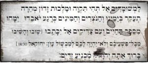 birkat minim geniza