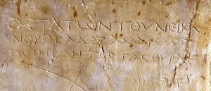 nicanor inscription