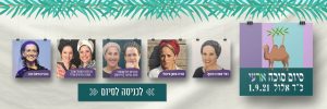 לכניסה לסיום