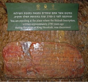 shiloach inscription