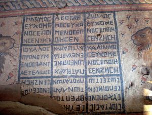 greek hamat tverya