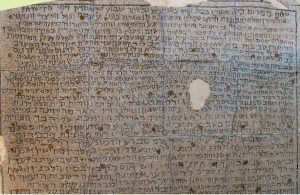 rehov inscription