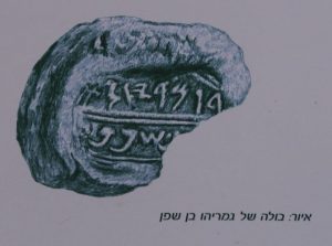 gemaryahu ben shaphan