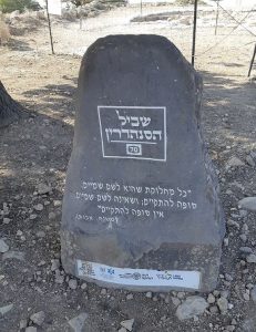 usha sanhedrin trail