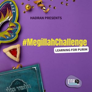 MegillahChallenge