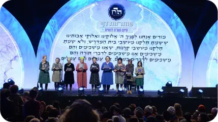 Womens Siyum HaShas 2020
