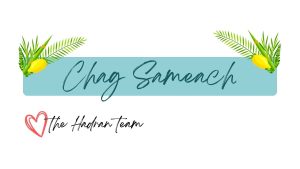 חג שמח chag sameach sukkot