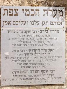 semicha berab