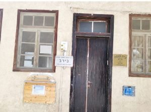 semicha berab shul