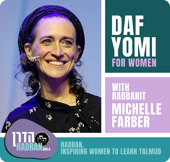 Join us to daf yomi cycle