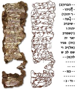 hinnom birkat