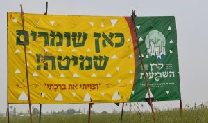 messianic shmitta sign