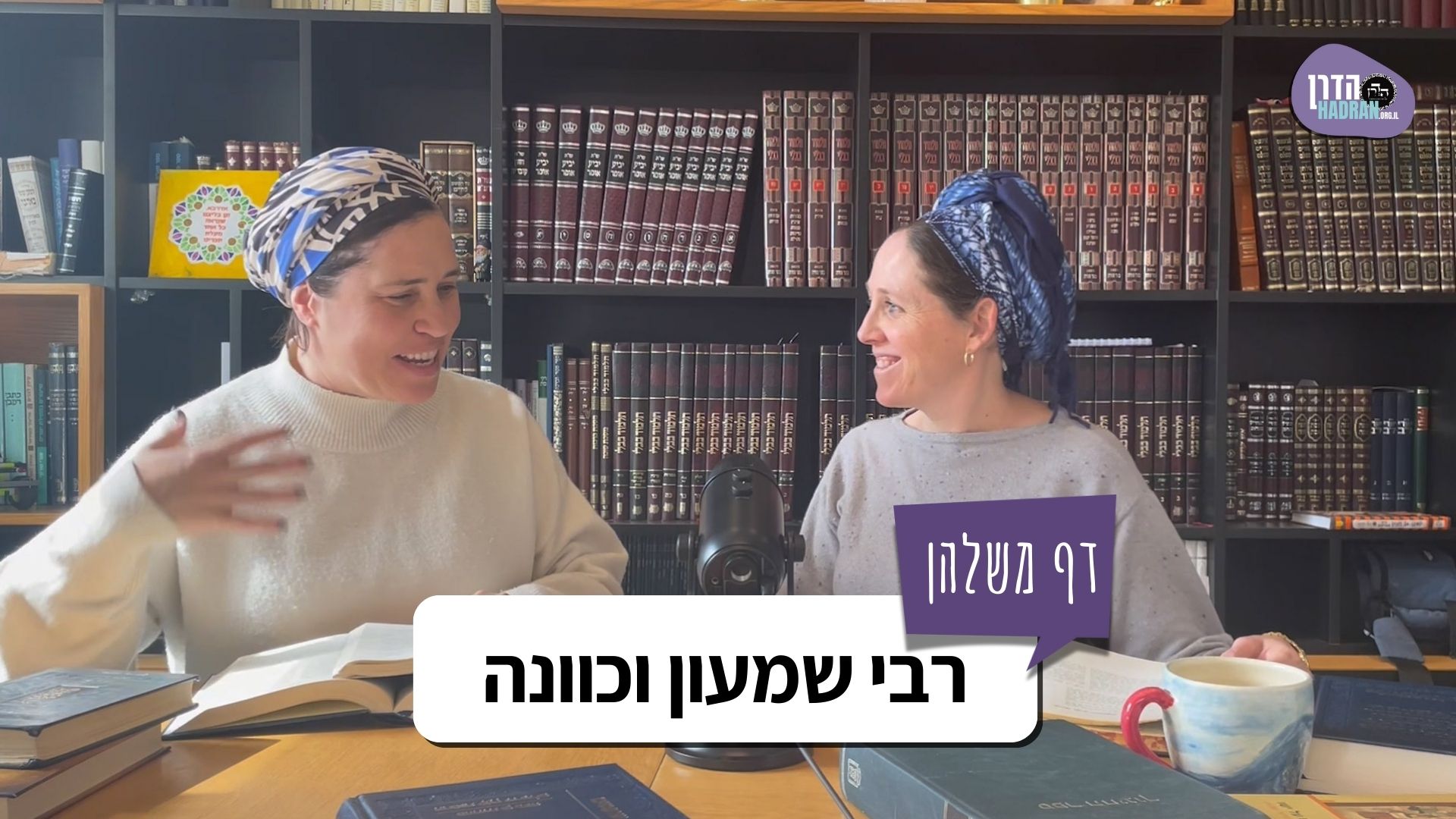 למה זכותו של ר’ שמעון תגן עלינו? – דף משלהן
