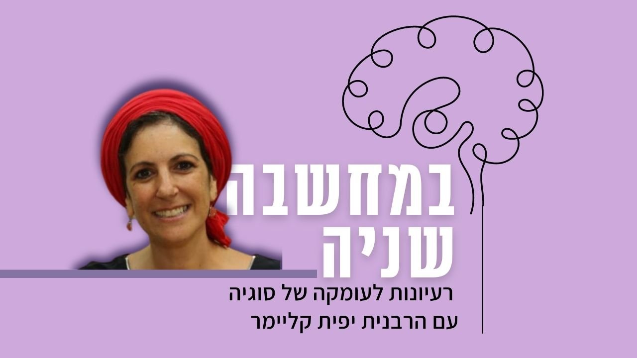 הלנת שכר – במחשבה שניה