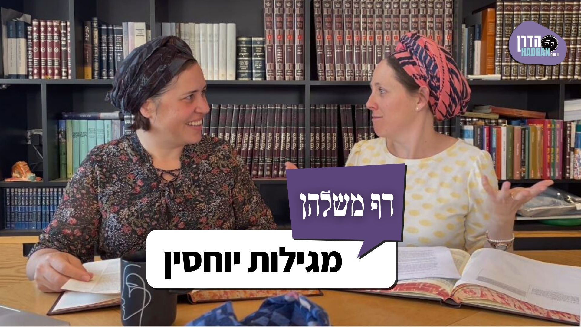 מגילות יוחסין – דף משלהן 119