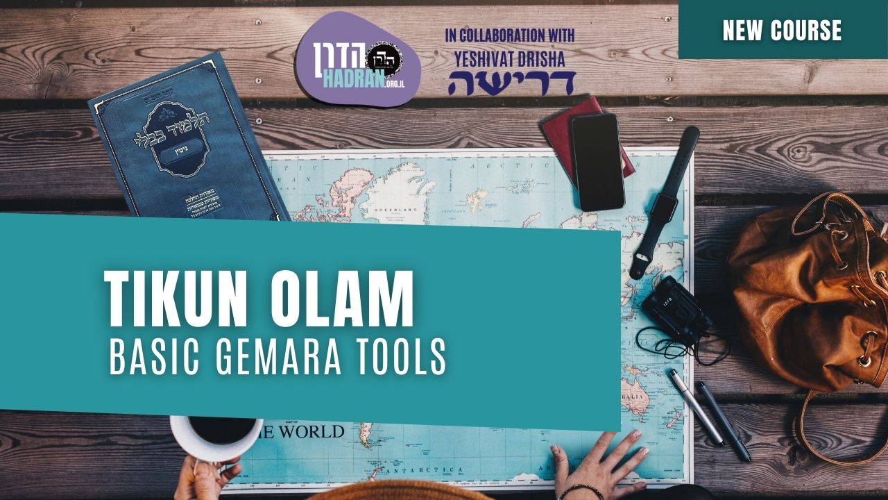 Tikun Olam- Basic Gemara Tools