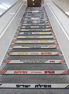 pinhas steps